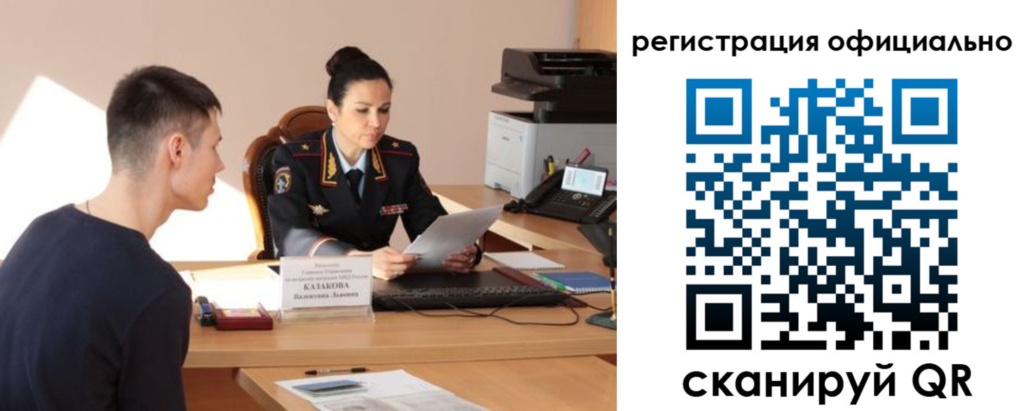 временная регистрация для всех в Острове